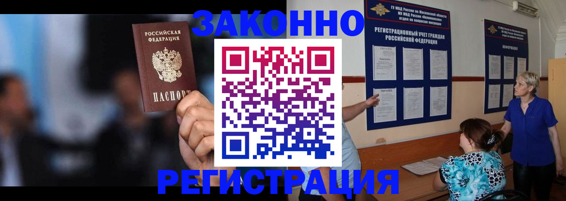 прописка для школы в Арсеньеве