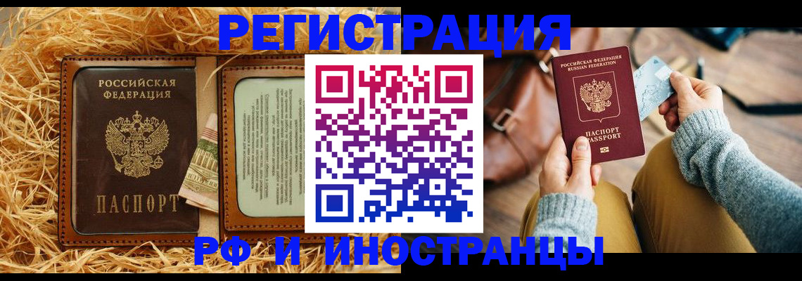 прописка для школы в Арсеньеве