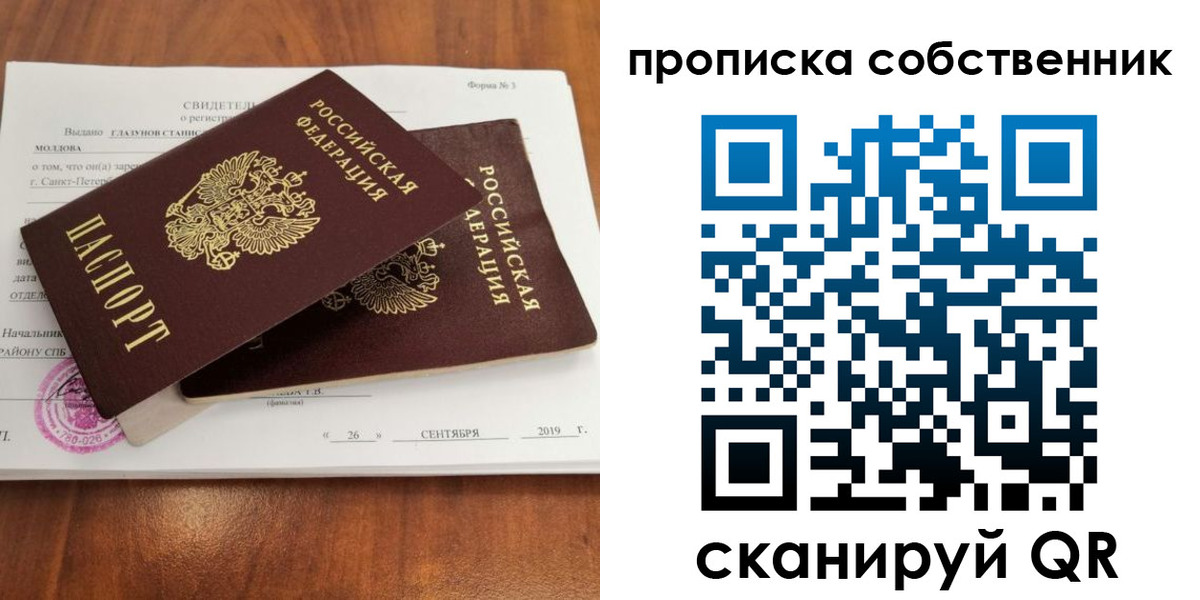 прописка гарантия в Арсеньеве