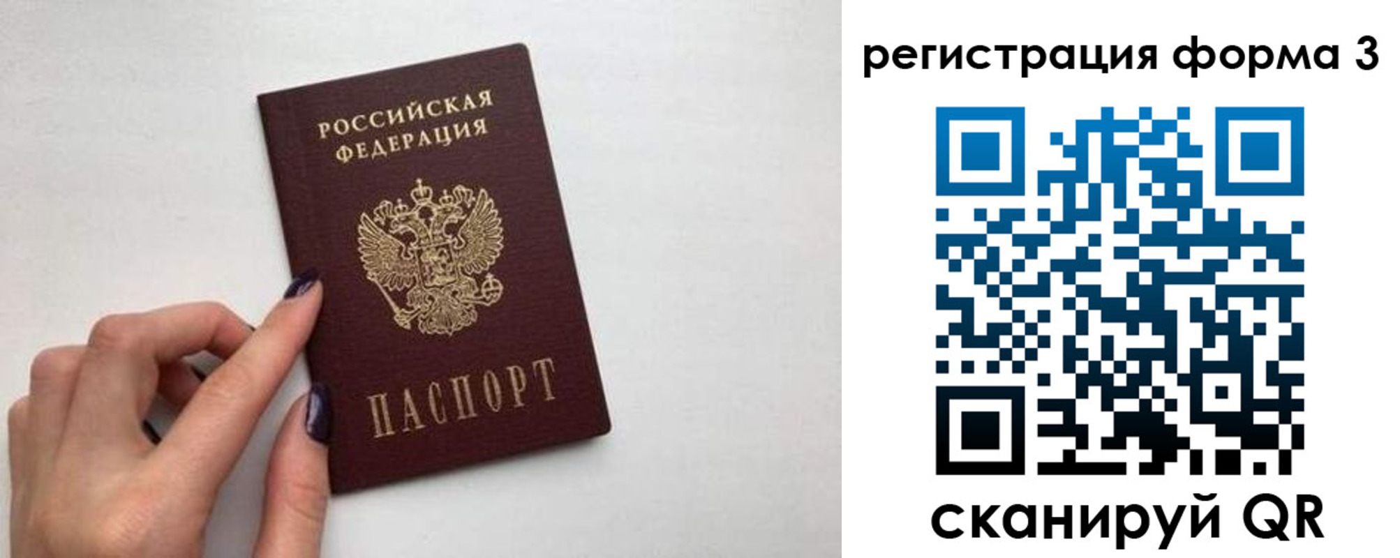 прописка законно в Арсеньеве