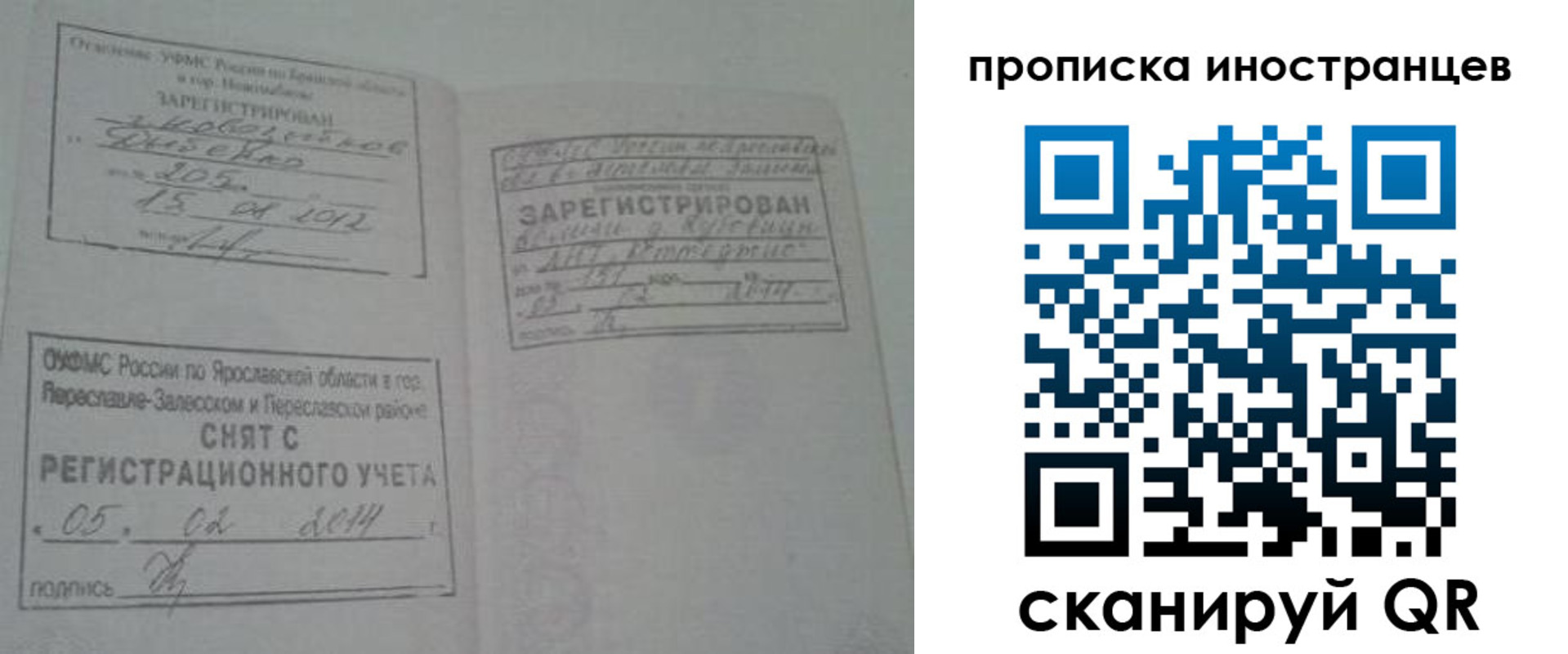 временная регистрация надежно в Арсеньеве