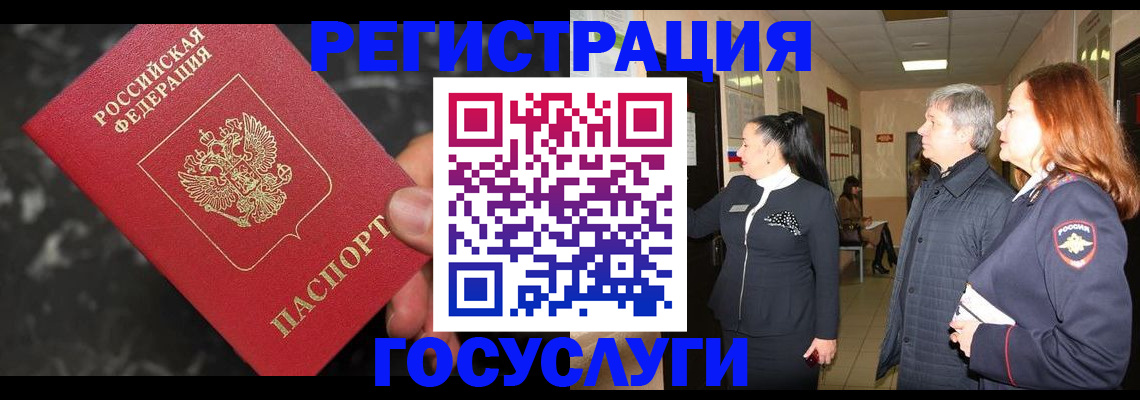 временная прописка в Арсеньеве