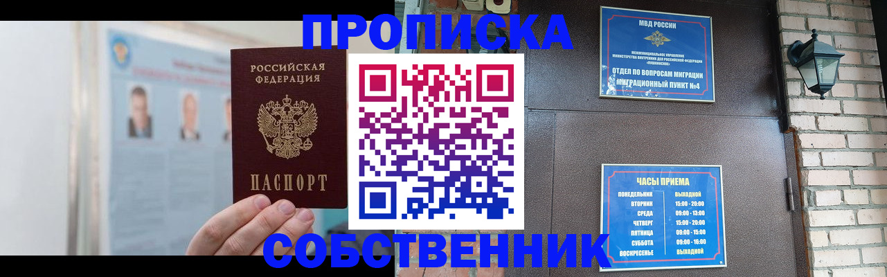 временная регистрация госуслуги в Арсеньеве